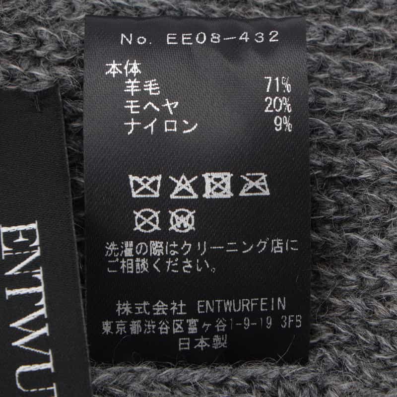 ENTWURFEIN ENTWURFEIN＜エントワフェイン＞ ニットキャップ GRAY