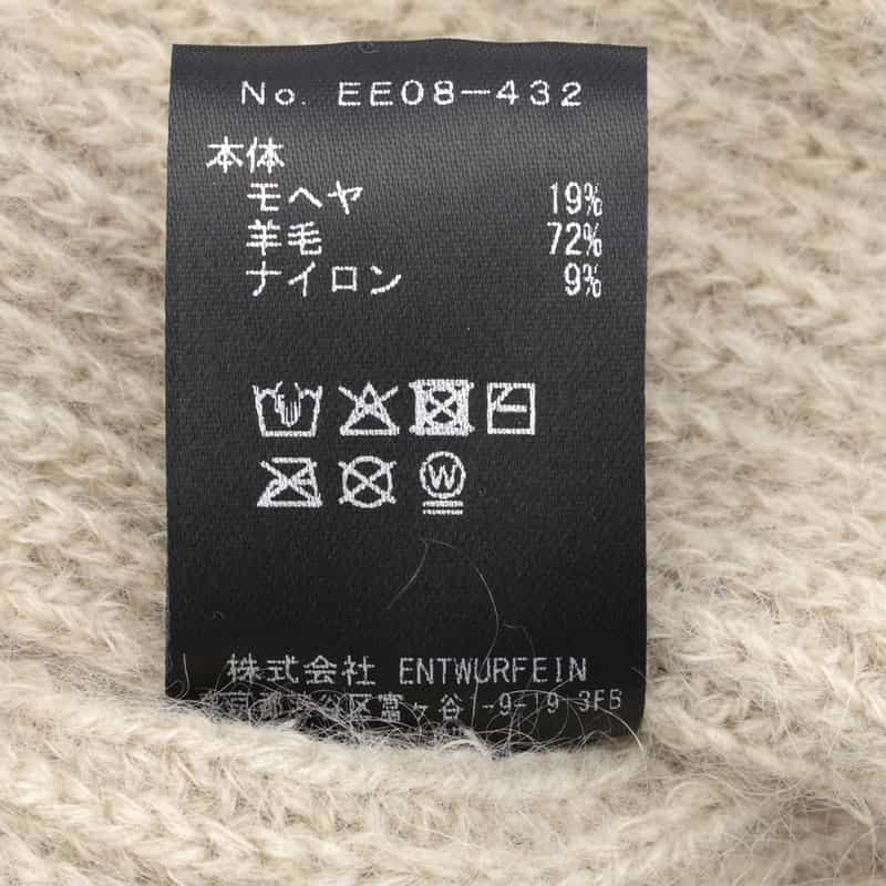 ENTWURFEIN ENTWURFEIN＜エントワフェイン＞ バーニーズ　ニューヨーク限定ニットキャップ BEIGE