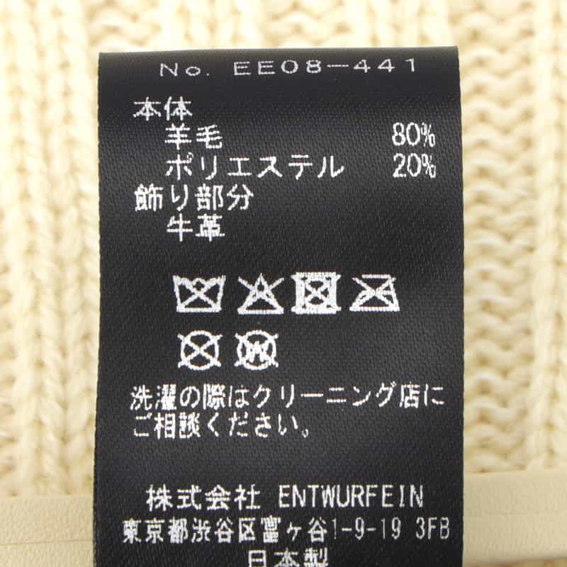 ENTWURFEIN ENTWURFEIN＜エントワフェイン＞ ウールニットキャップ “FILLIP.L“ IVORY