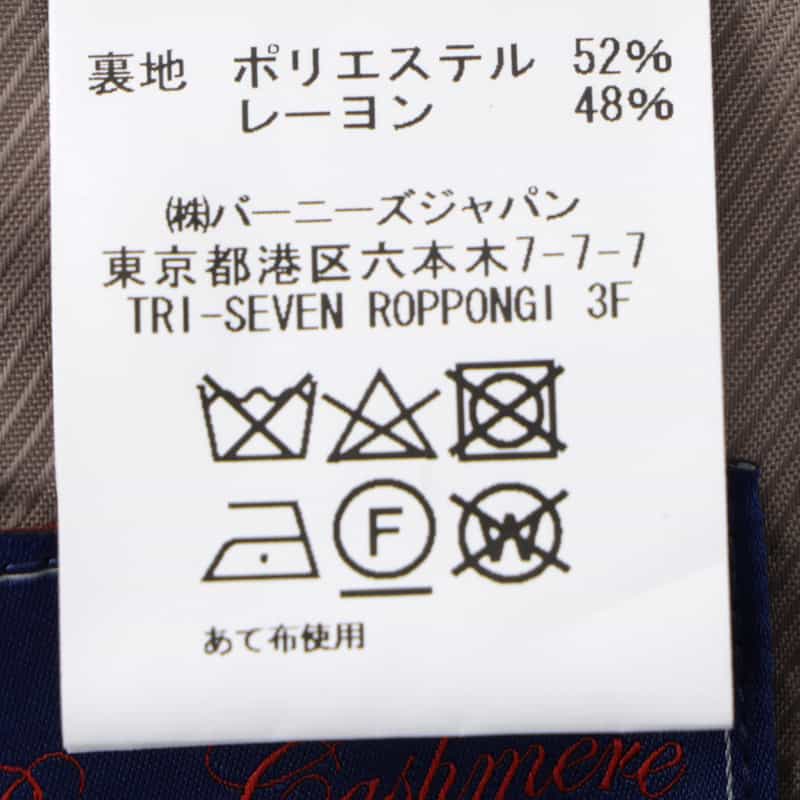 BARNEYS NEW YORK カシミヤ ステンカラーコート CAMEL