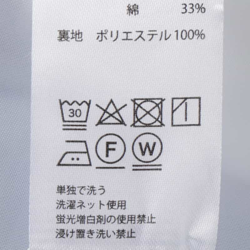 BARNEYS NEW YORK セットアップ ウォッシャブル ウエストシャーリングスカート BLUE