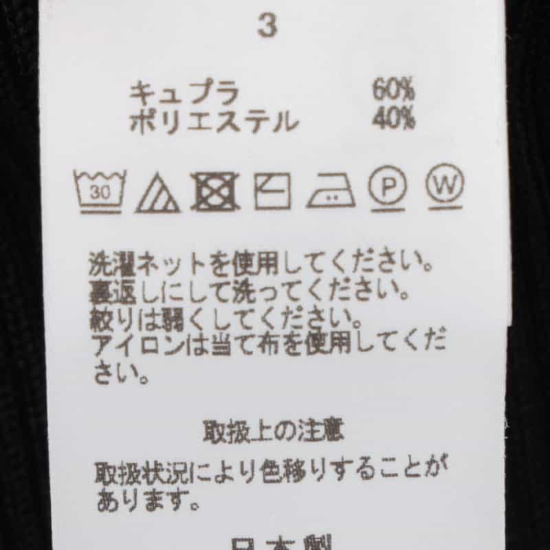 CFCL CFCL＜シーエフシーエル＞ フレアパンツ BLACK