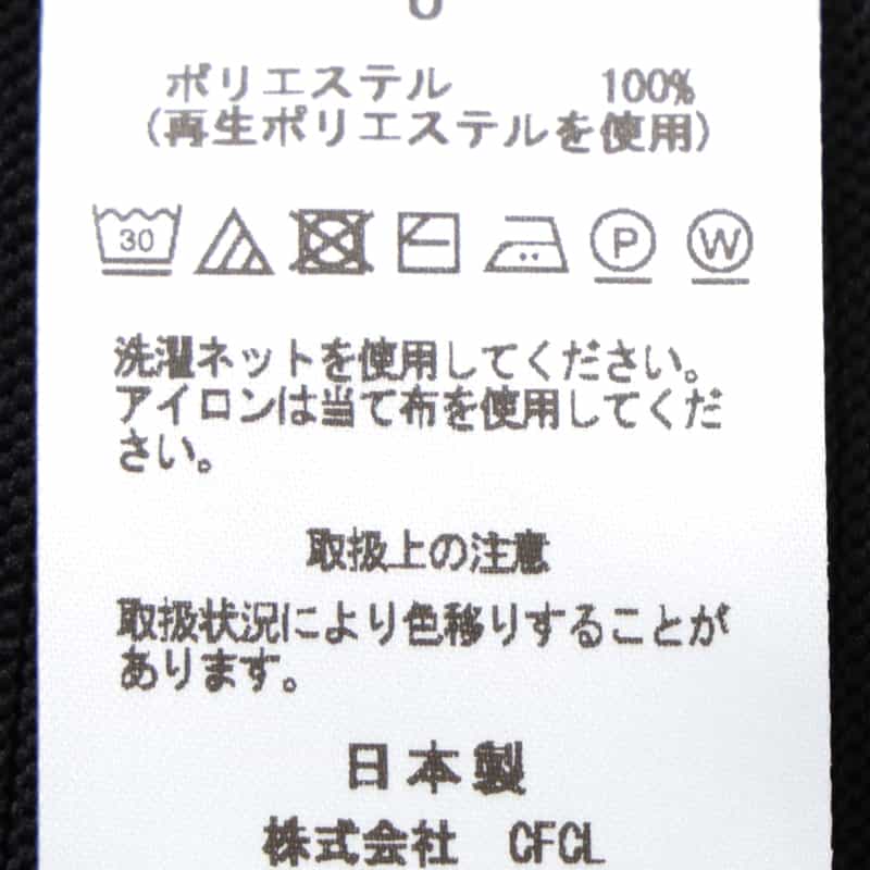 CFCL CFCL＜シーエフシーエル＞フレアスカート BLACK