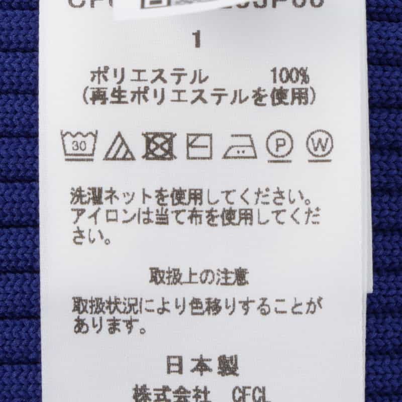 CFCL CFCL＜シーエフシーエル＞ ロングニットカーディガン BLUE