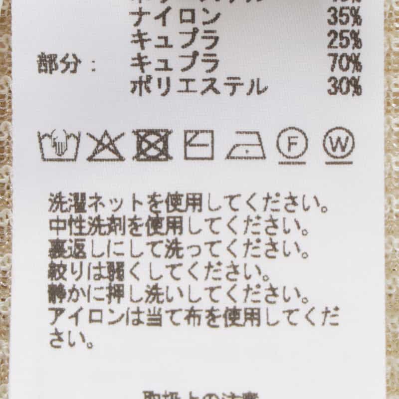 CFCL CFCL＜シーエフシーエル＞ フレアスリーブ シアーニットブラウス GOLD