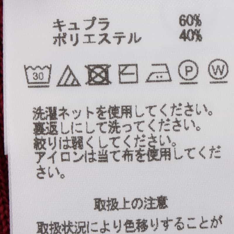 CFCL CFCL＜シーエフシーエル＞ フレアリブニットパンツ RED