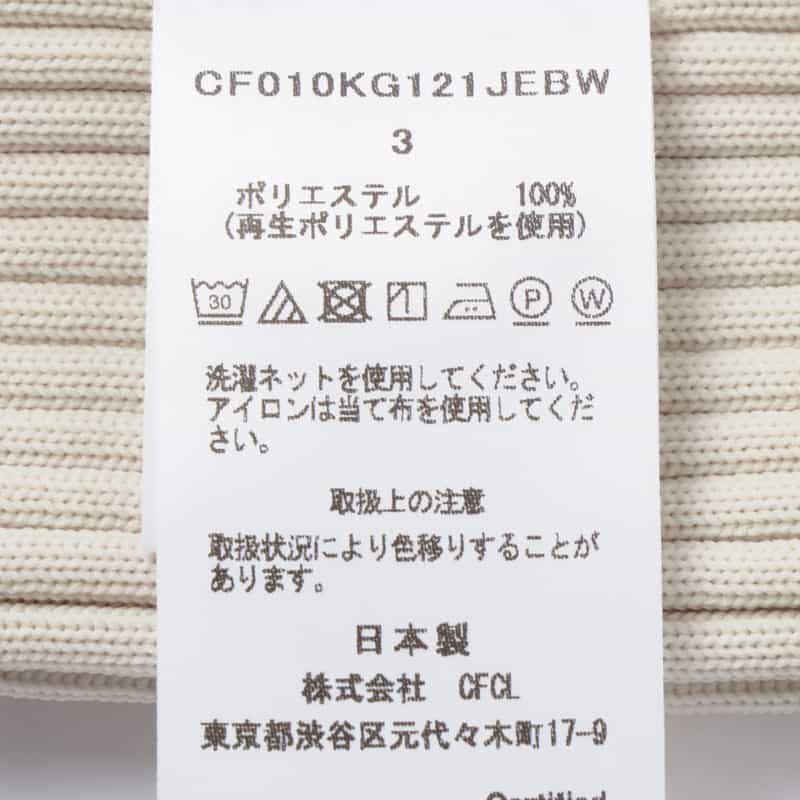 CFCL CFCL＜シーエフシーエル＞ バーニーズ　ニューヨーク限定マーメイドスカート “FLUTED“ IVORY