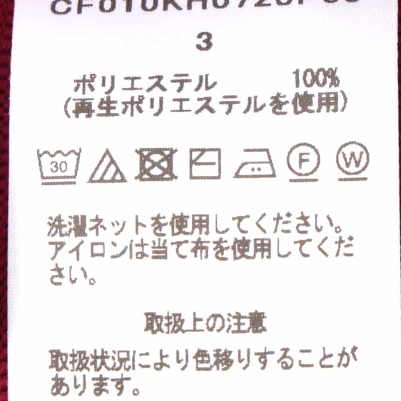 CFCL CFCL＜シーエフシーエル＞ カーディガンドレス “POTTERY“ RED