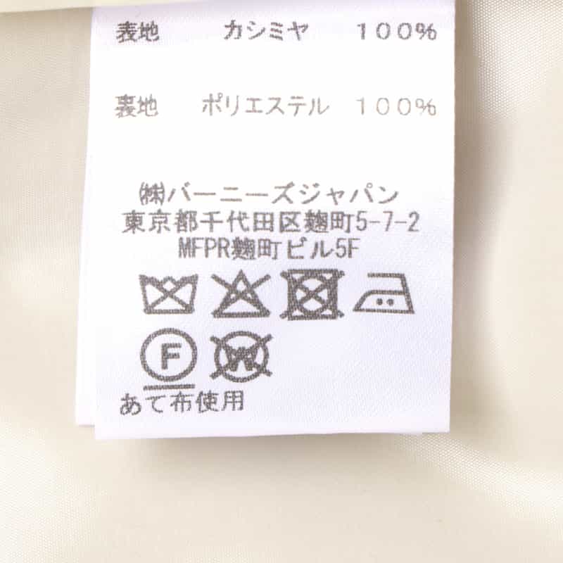 BARNEYS NEW YORK カシミヤ素材 ベルテッドダブルコート BEIGE