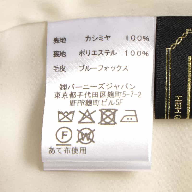 BARNEYS NEW YORK フォックスファー付きカシミ素材ヤケープコート BEIGE