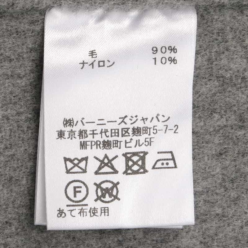 BARNEYS NEW YORK ベルテッド ロングジレコート LIGHT GRAY