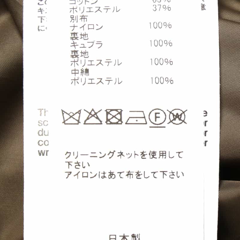 SACAI SACAI＜サカイ＞コンビネーション ショート丈ブルゾン BEIGE