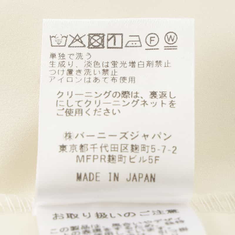 BARNEYS NEW YORK ウォッシャブル ジャギー素材ワイドパンツ WHITE