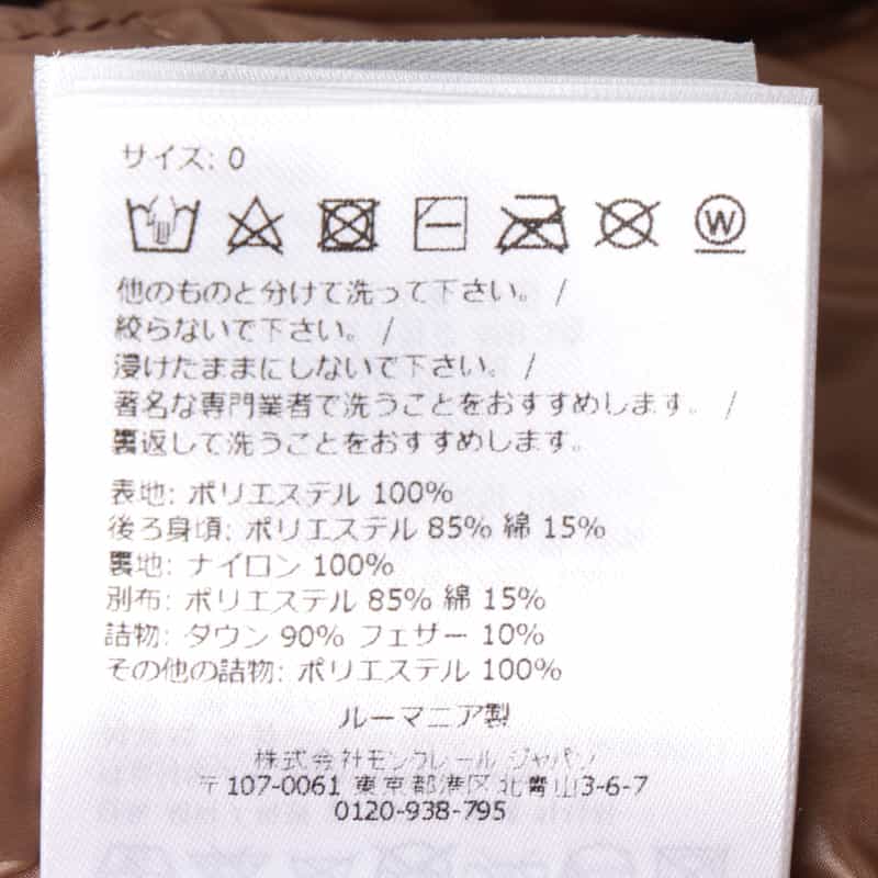 MONCLER MONCLER＜モンクレール＞ ショート丈フリース素材ダウンジャケット BROWN