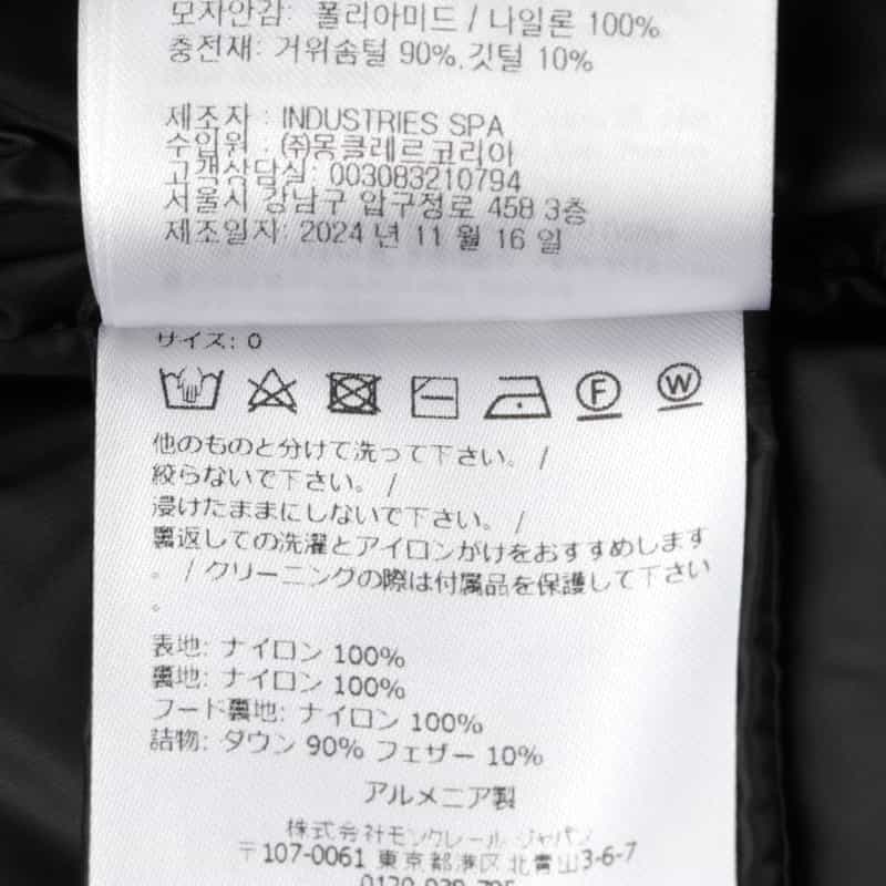 MONCLER MONCLER＜モンクレール＞ ショート丈ダウンジャケット BLACK