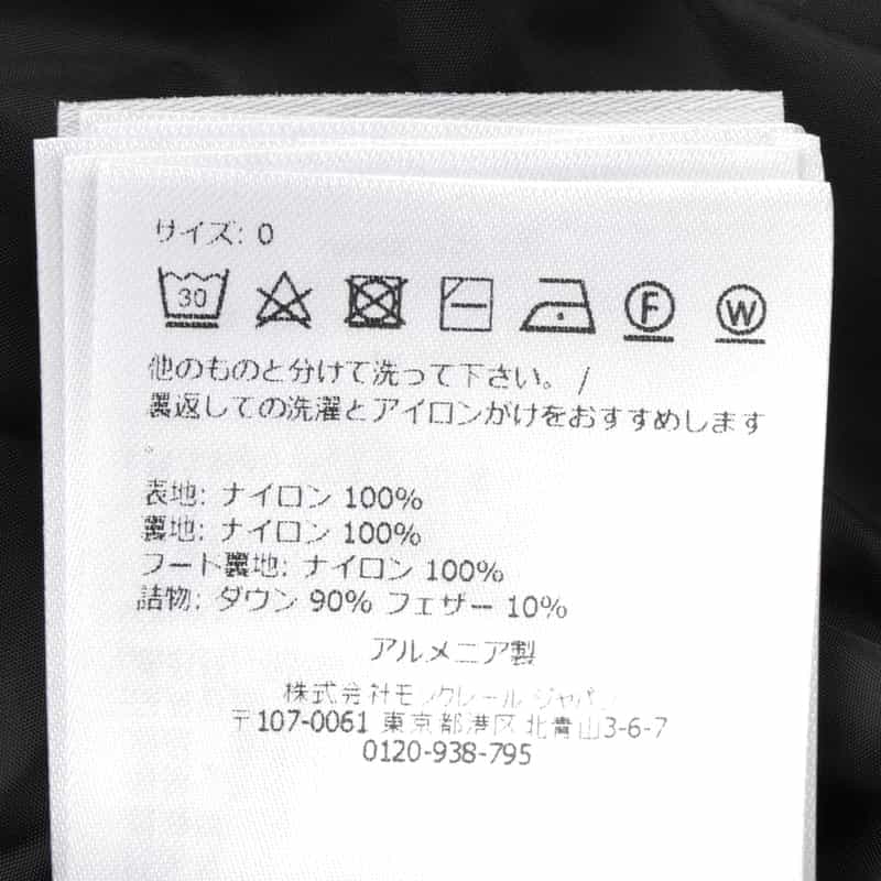 MONCLER MONCLER＜モンクレール＞ ロングダウンジャケット BLACK