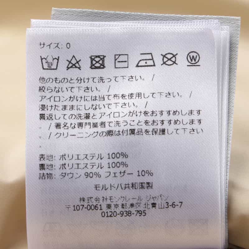 MONCLER MONCLER＜モンクレール＞ ダウンジャケット BEIGE