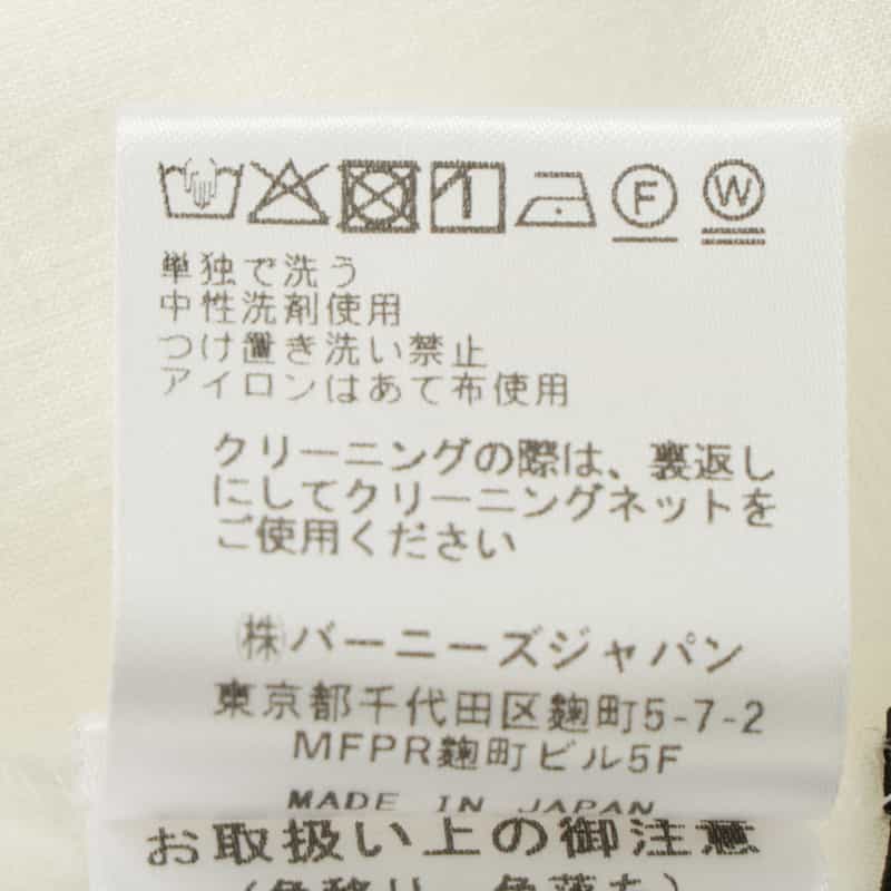 BARNEYS NEW YORK ウォッシャブル ギャザーロングスカート WHITE