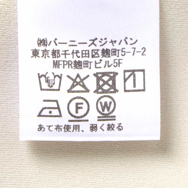 BARNEYS NEW YORK セットアップ ウォッシャブル ダンボール素材キーネックプルオーバー BEIGE