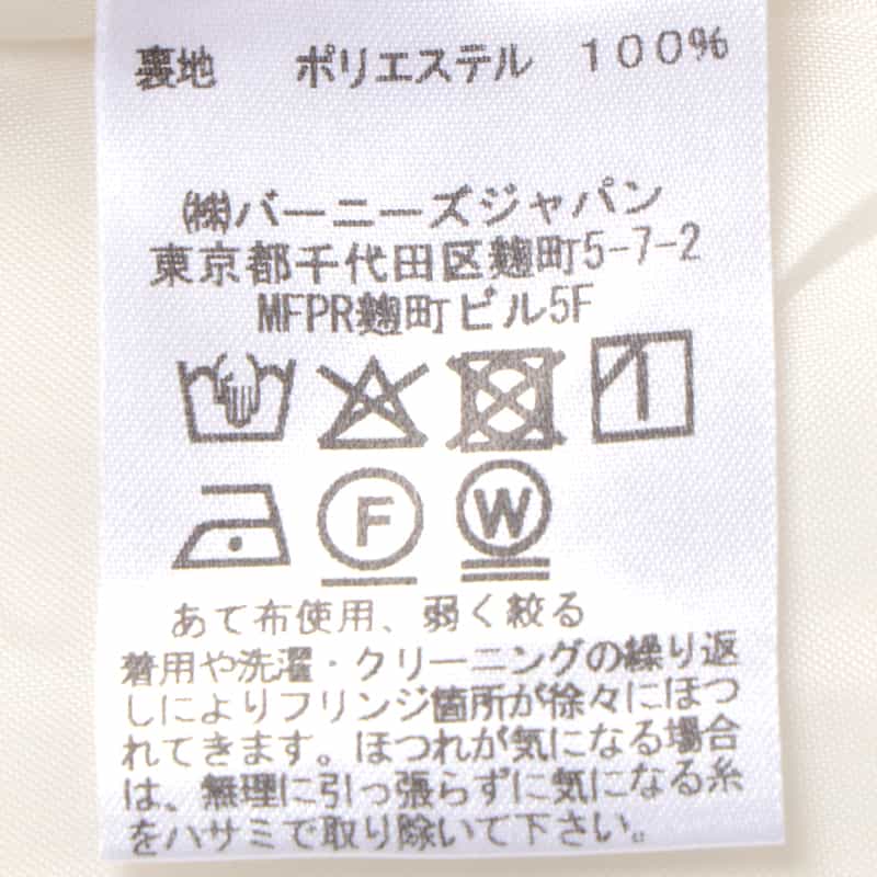 BARNEYS NEW YORK セットアップ ウォッシャブル フリンジジャケット WHITE