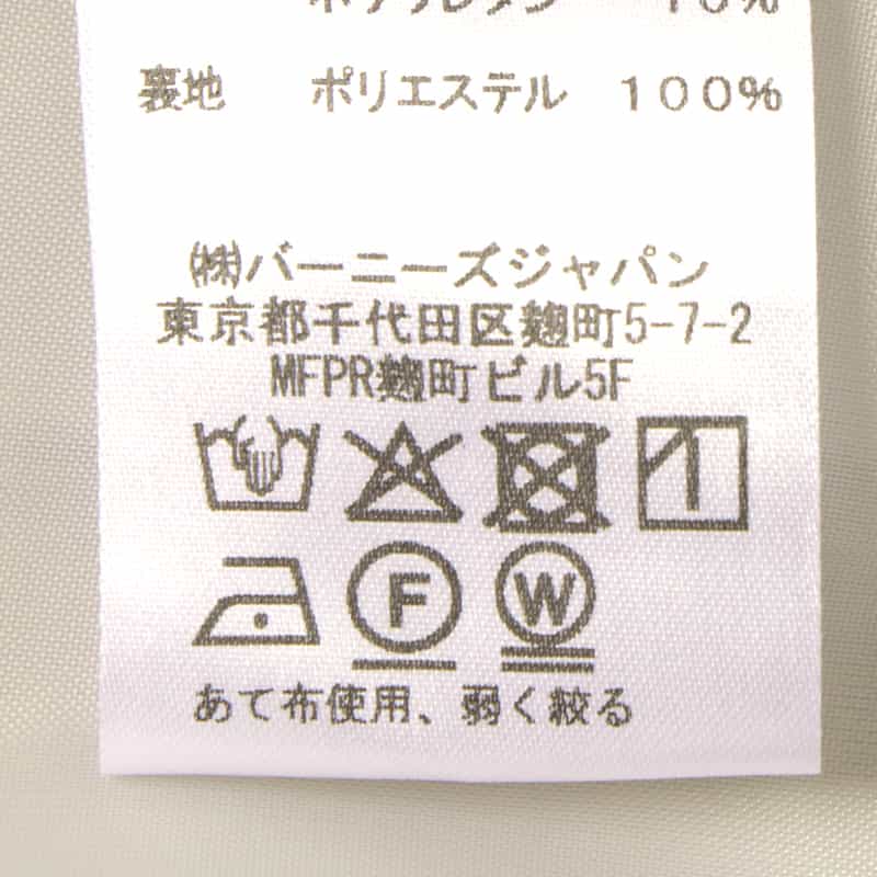 BARNEYS NEW YORK セットアップ ウォッシャブル ダンボール素材ノーカラージャケット BEIGE