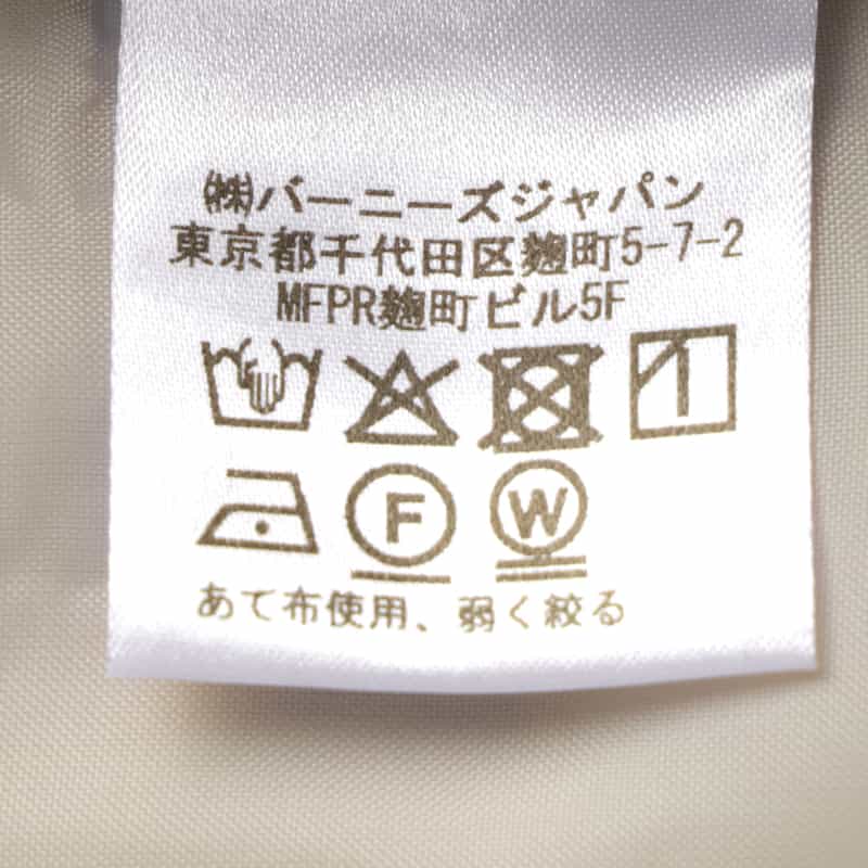 BARNEYS NEW YORK セットアップ ウォッシャブル ダンボール素材テーパードパンツ BEIGE