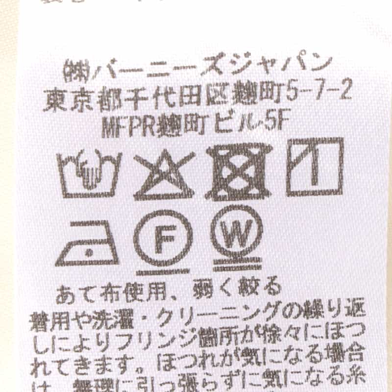 BARNEYS NEW YORK セットアップ ウォッシャブル フリンジマーメイドスカート WHITE