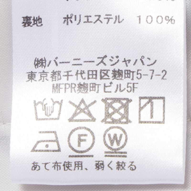 BARNEYS NEW YORK セットアップ ウォッシャブル ダンボール素材フレアスカート BEIGE