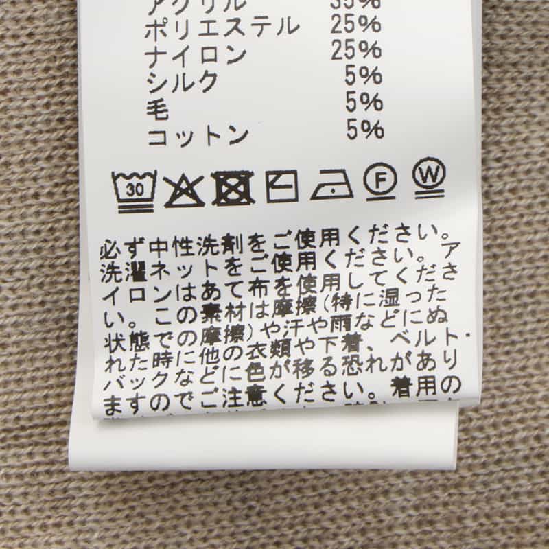 BARNEYS NEW YORK ミラノリブニットジャケット BEIGE