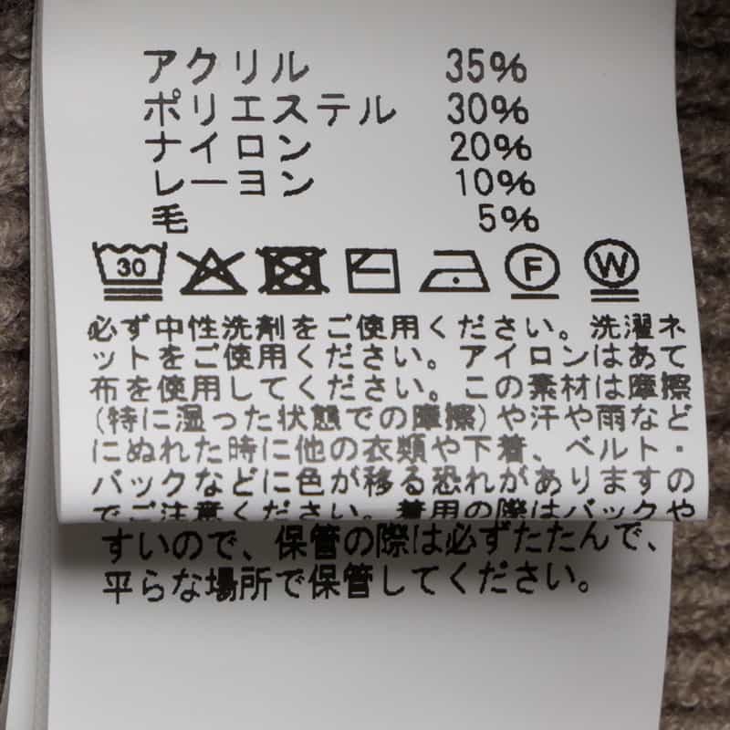 BARNEYS NEW YORK ウォッシャブル Vネックニットカーディガン BEIGE