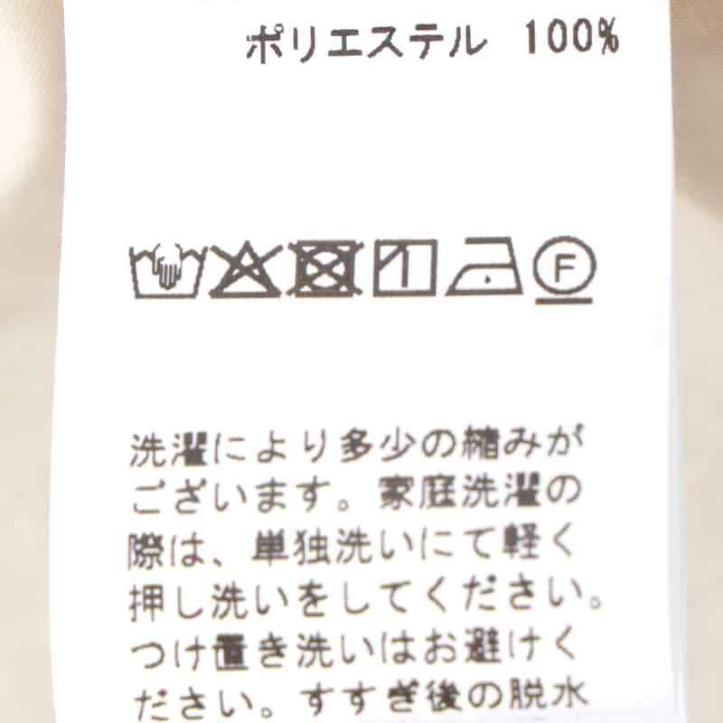 BARNEYS NEW YORK ウォッシャブル ストレートパンツ BEIGE