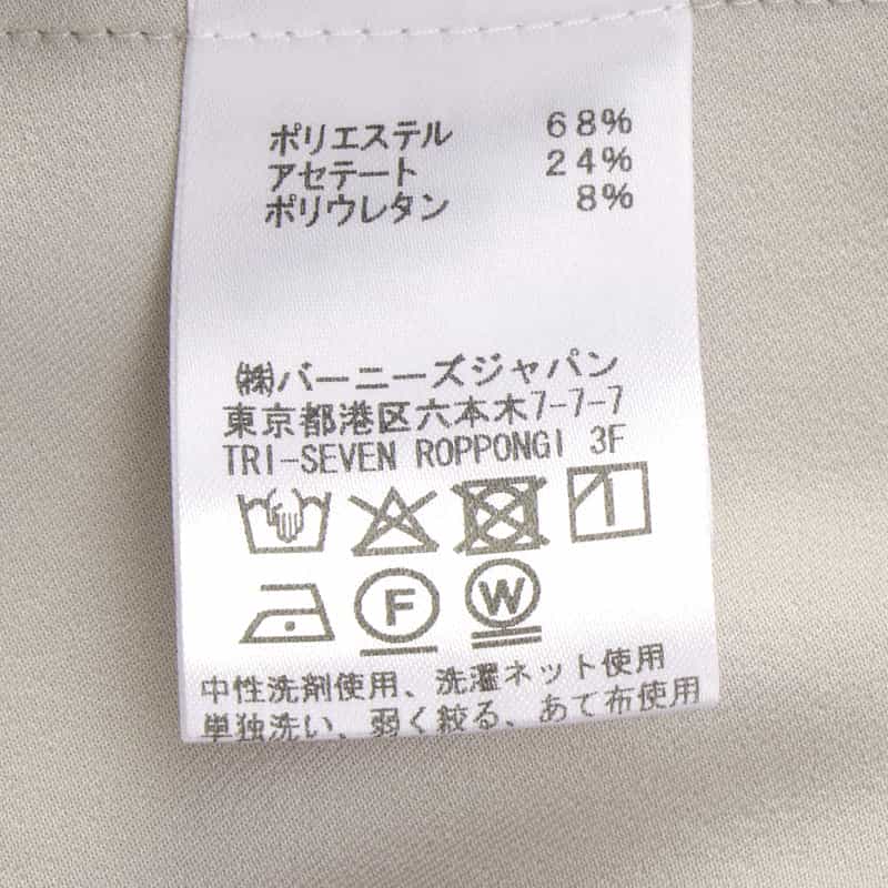 BARNEYS NEW YORK ウォッシャブル ノーカラージャケット BEIGE