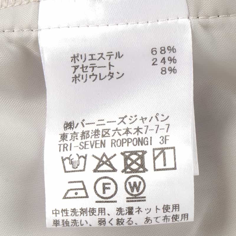 BARNEYS NEW YORK セットアップ ウォッシャブル ベルテッド ワイドパンツ BEIGE