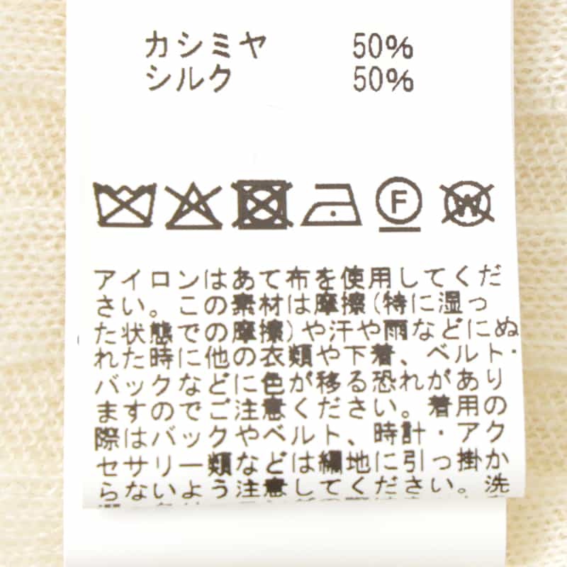 BARNEYS NEW YORK リブニットプルオーバー WHITE