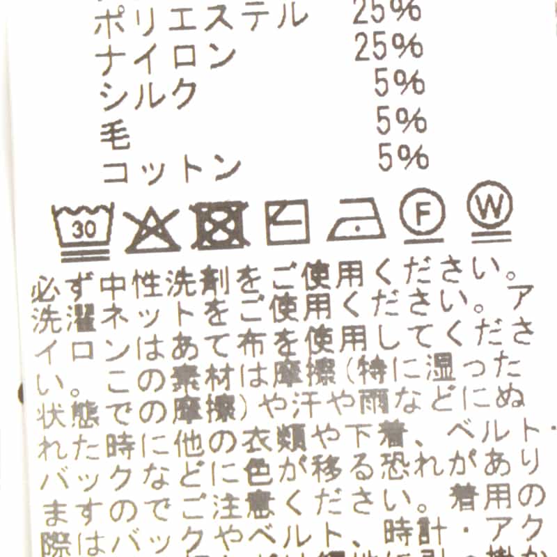 BARNEYS NEW YORK ウォッシャブル クルーネックニットプルオーバー BEIGE