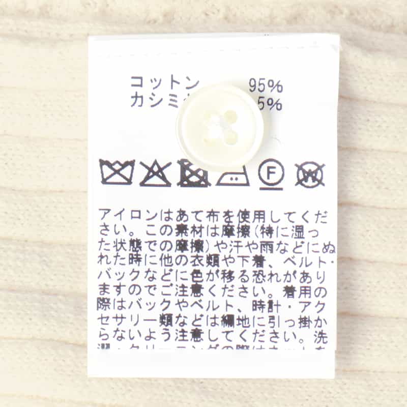 BARNEYS NEW YORK ケーブルニットカーディガン IVORY