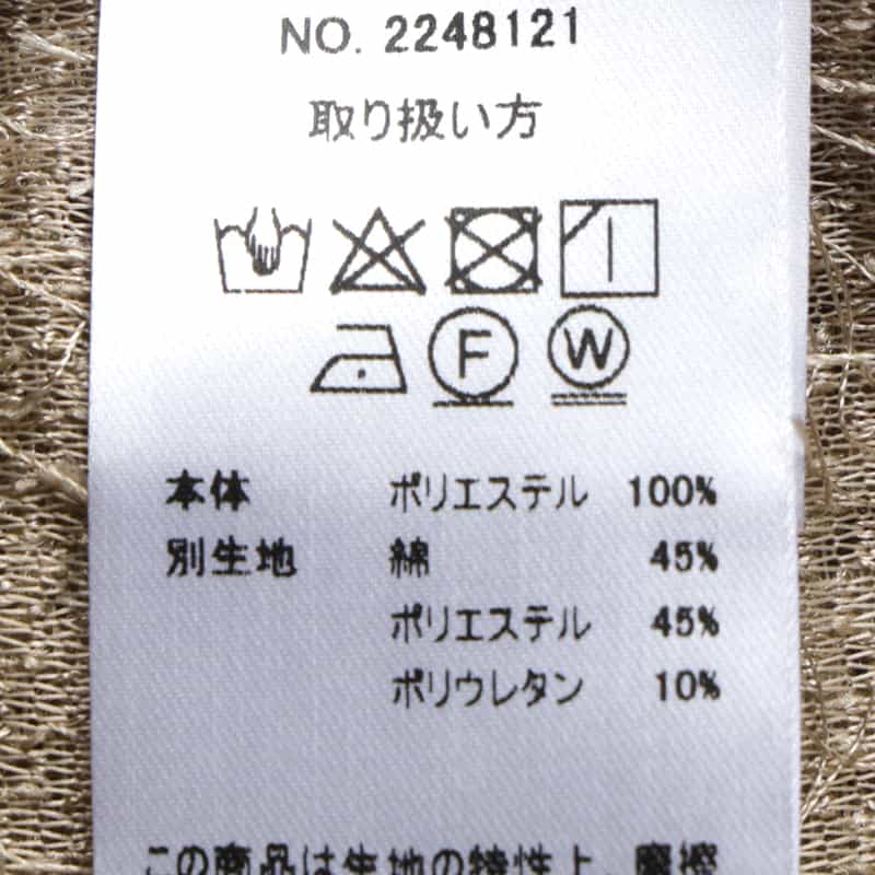 BARNEYS NEW YORK ウォッシャブル フェイクファーコンビネーションプルオーバー BEIGE