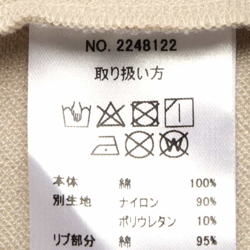 BARNEYS NEW YORK ウォッシャブル コンビネーションスウェットプルオーバー BEIGE