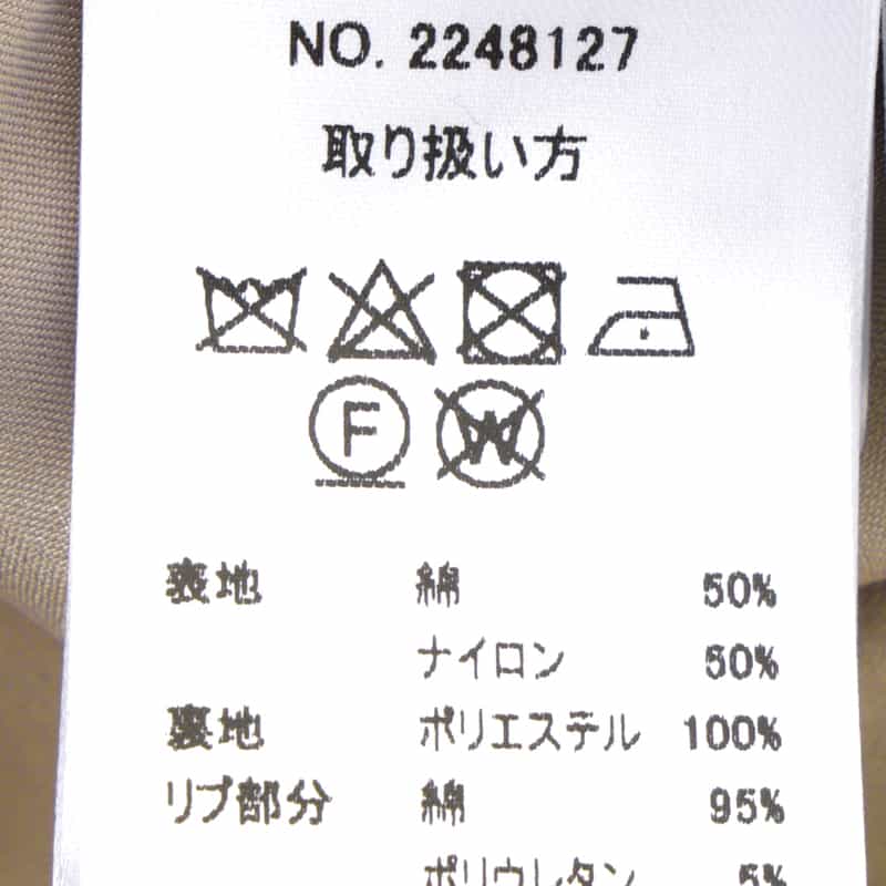 BARNEYS NEW YORK チュール付ロングスカート WHITE