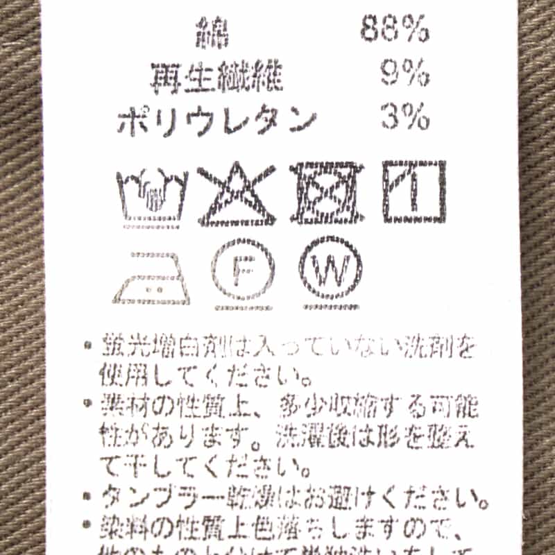 BARNEYS NEW YORK ストレッチイージーワイドパンツ BEIGE