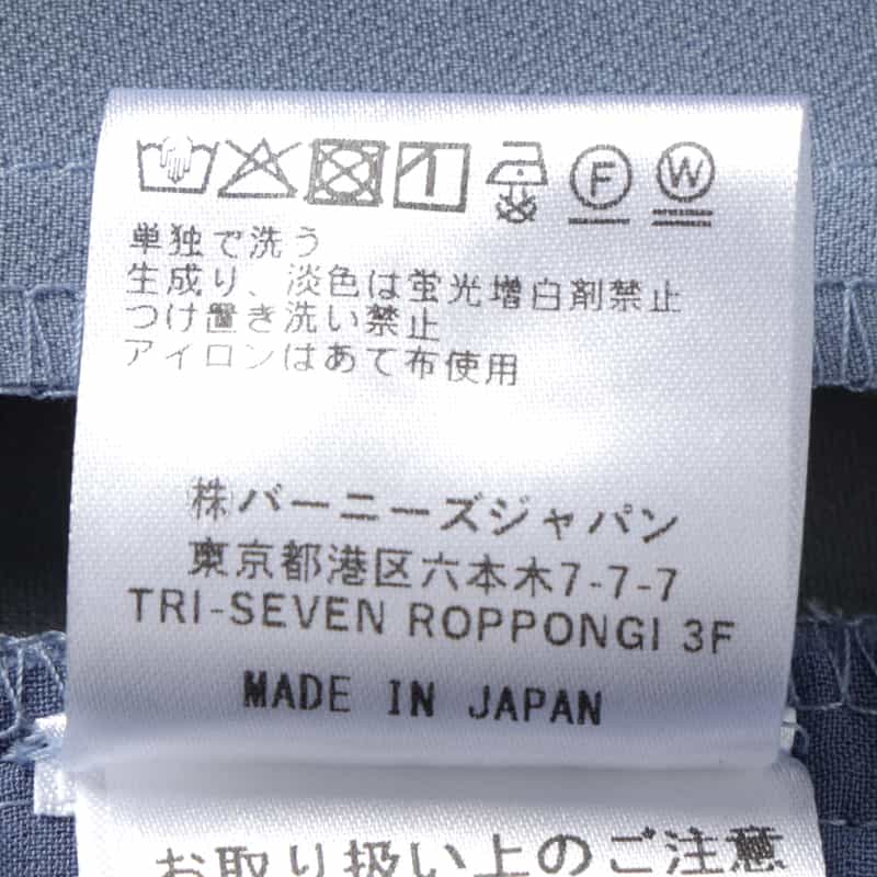 BARNEYS NEW YORK ウォッシャブル ワイドフレアパンツ BLUE