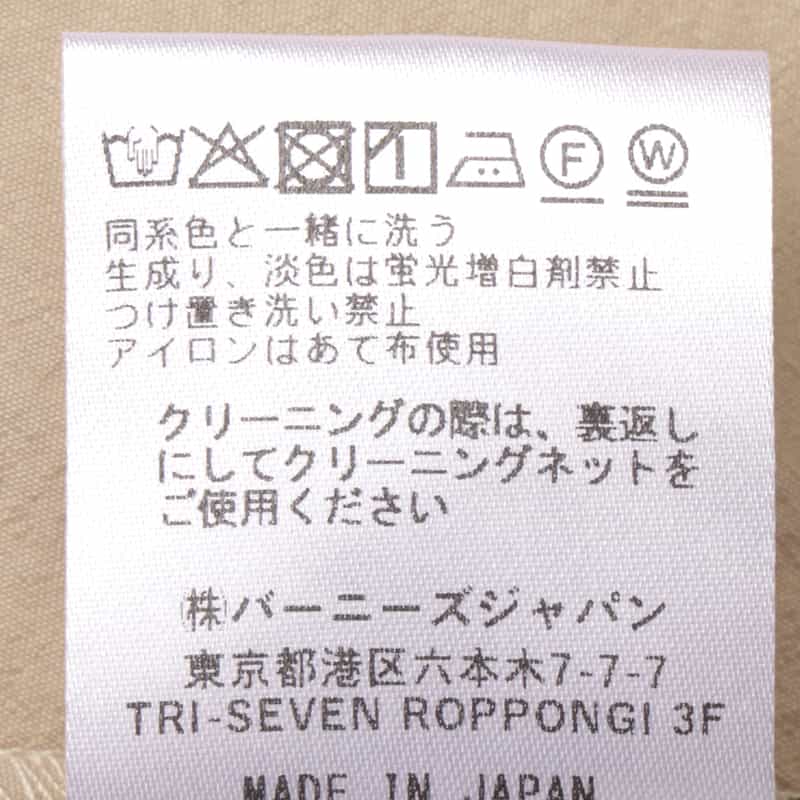 BARNEYS NEW YORK ウォッシャブル ドロップショルダーブラウス BEIGE