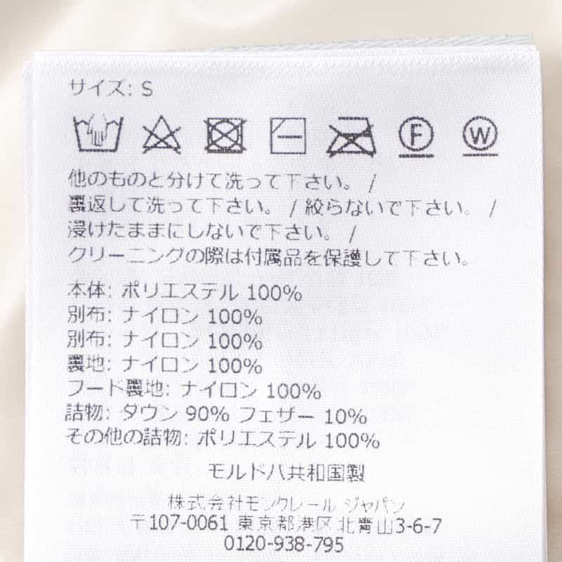 MONCLER GRENOBLE MONCLER GRENOBLE＜モンクレール グルノーブル＞ フリースダウンベスト IVORY