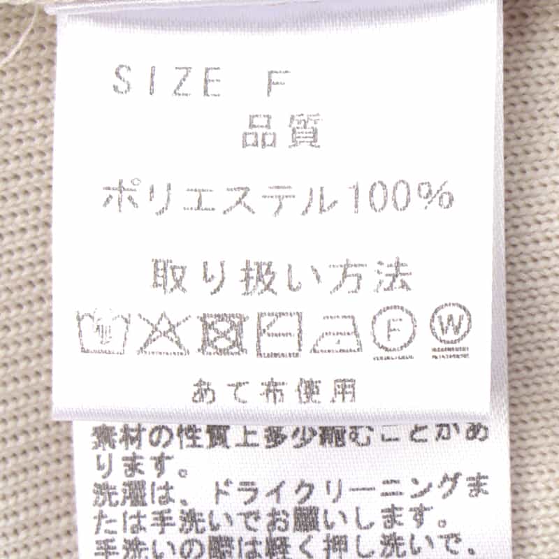 BARNEYS NEW YORK ウォッシャブル クルーネックニットプルオーバー LT BEIGE