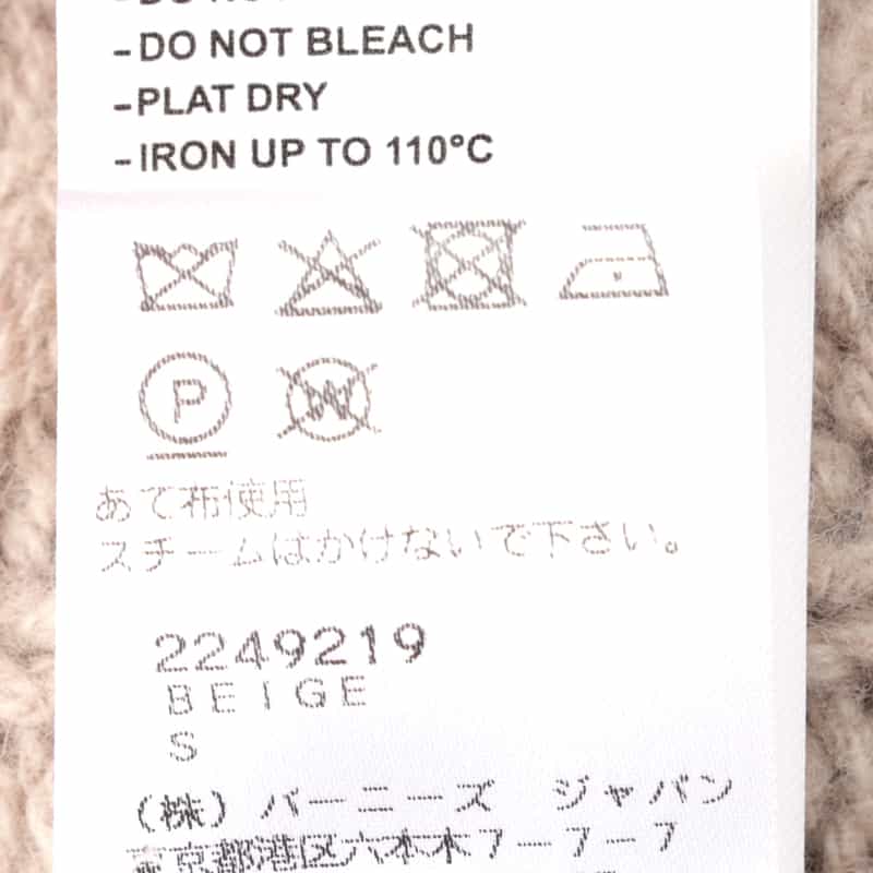 DAWEI DAWEI＜ダウェイ＞ ケーブルニットカーディガン BEIGE