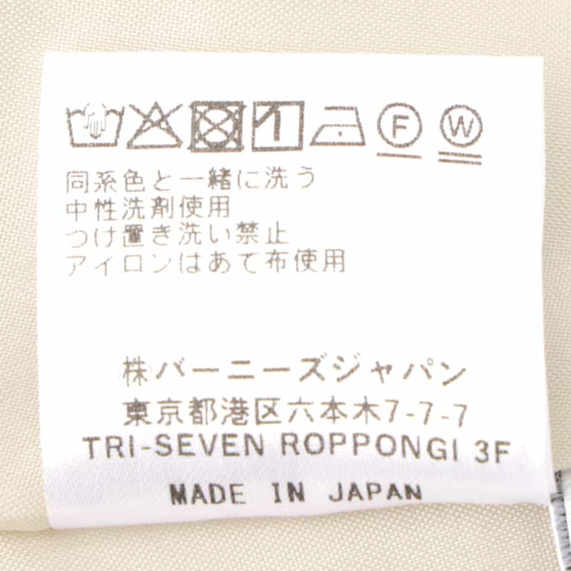 BARNEYS NEW YORK ウォッシャブル ギャザーバルーンスカート IVORY