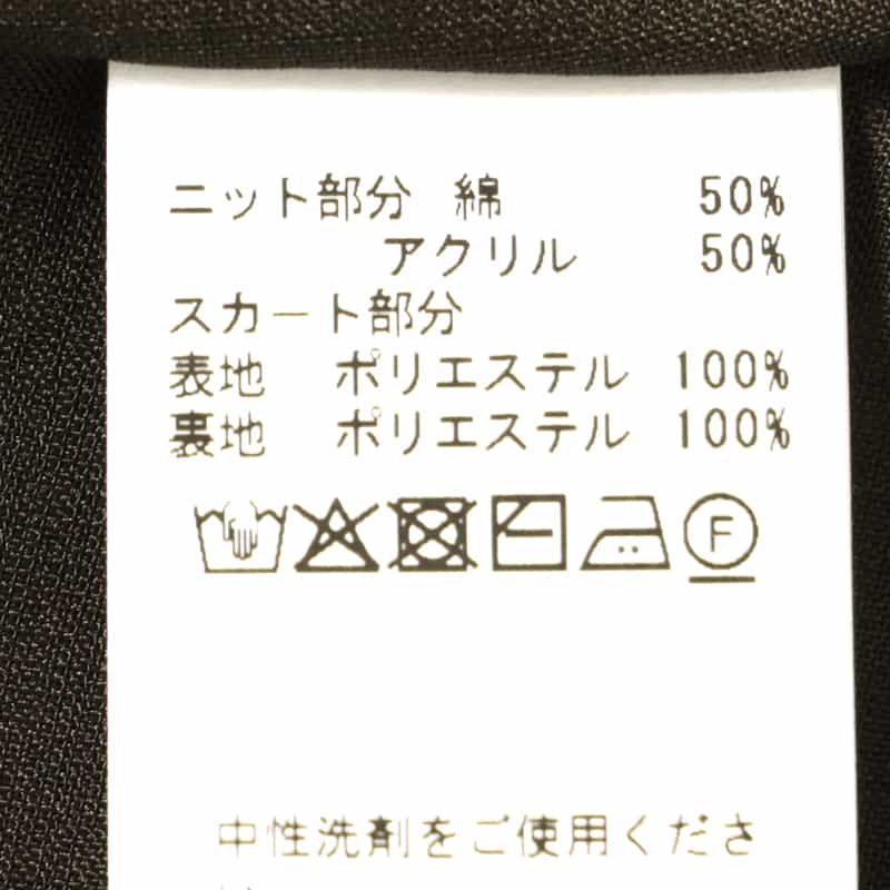 BARNEYS NEW YORK ウォッシャブル コンビネーションドレス BROWN