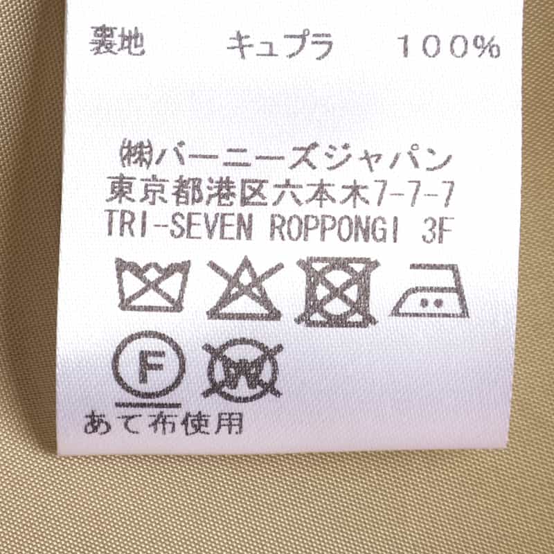 BARNEYS NEW YORK トレンチコート BEIGE