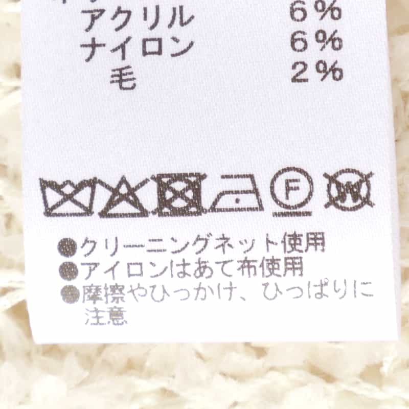 BARNEYS NEW YORK Vネック リボンヤーンニットカーディガン IVORY