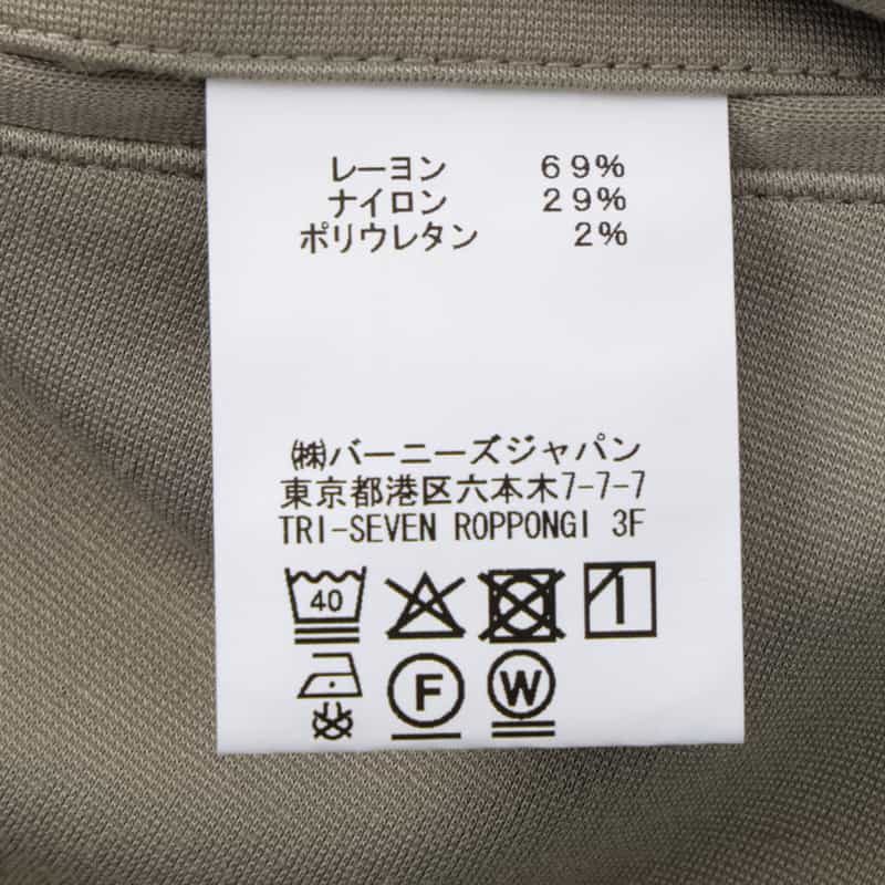 BARNEYS NEW YORK ストレッチポンチ イージーパンツ BEIGE